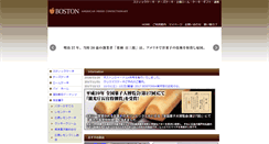 Desktop Screenshot of boston-apple.com