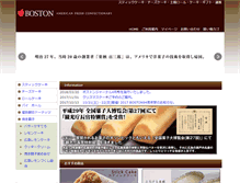 Tablet Screenshot of boston-apple.com